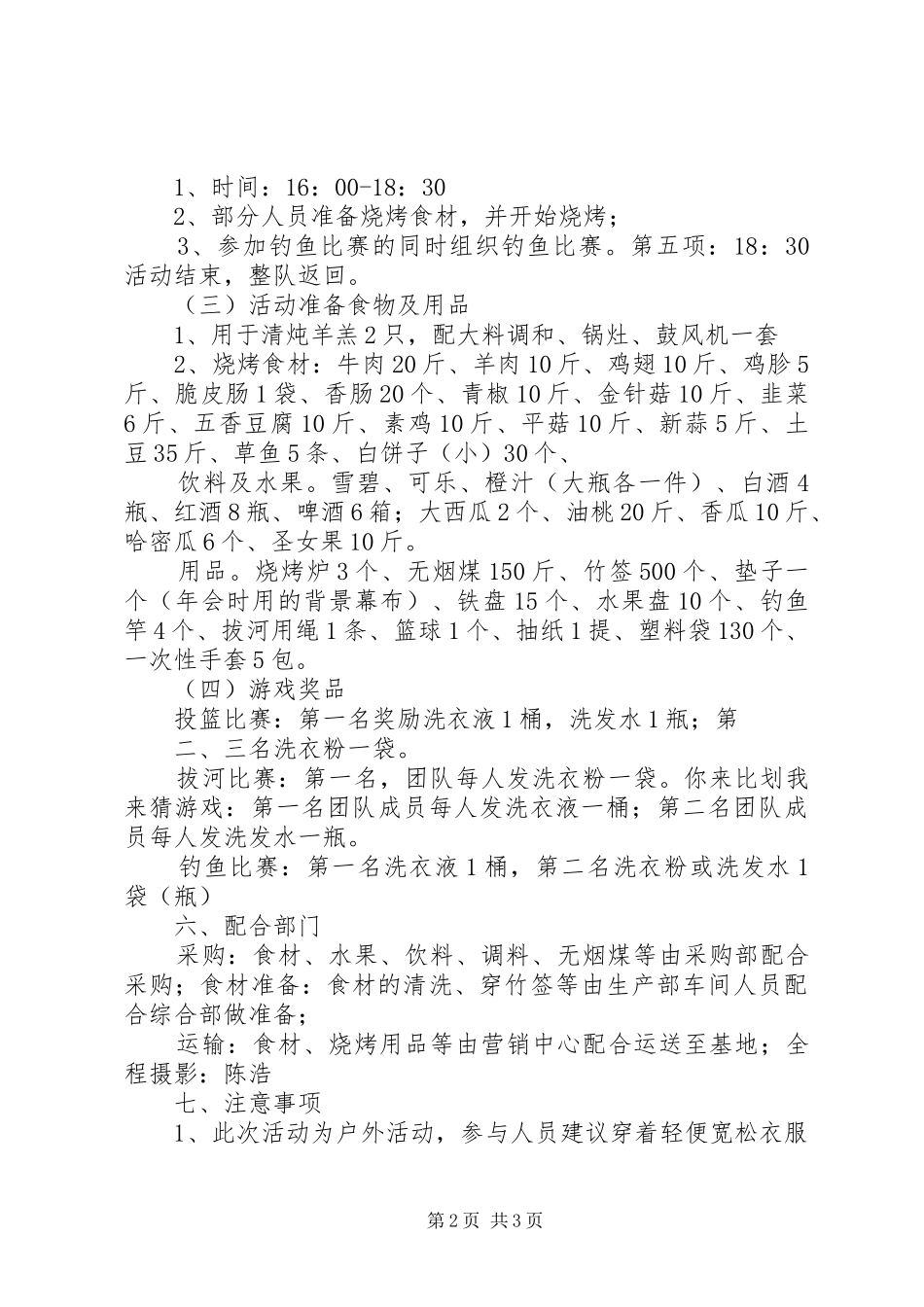 局文化建设方案(共6篇) _第2页