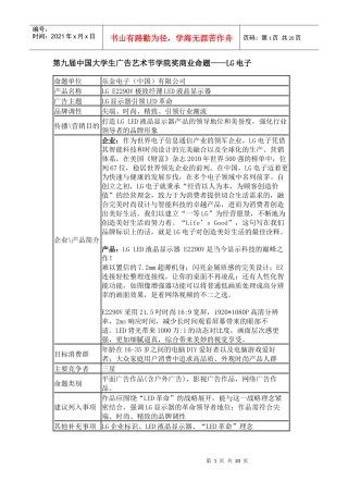 第九届学院奖策略单_和参赛规则