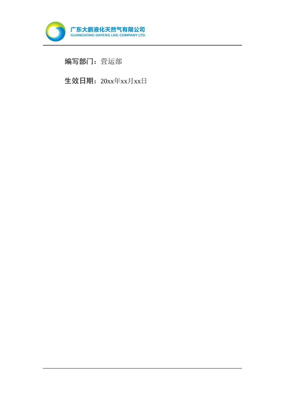 竣工资料管理办法_第2页