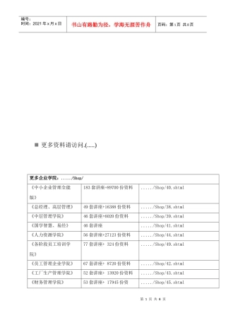 移动通讯解决方案分析