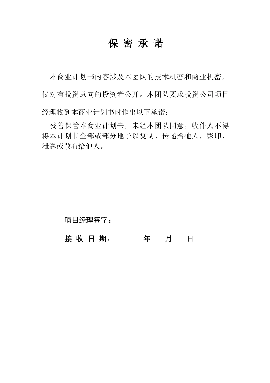 立新策划书(第一次修改) (1)_第1页