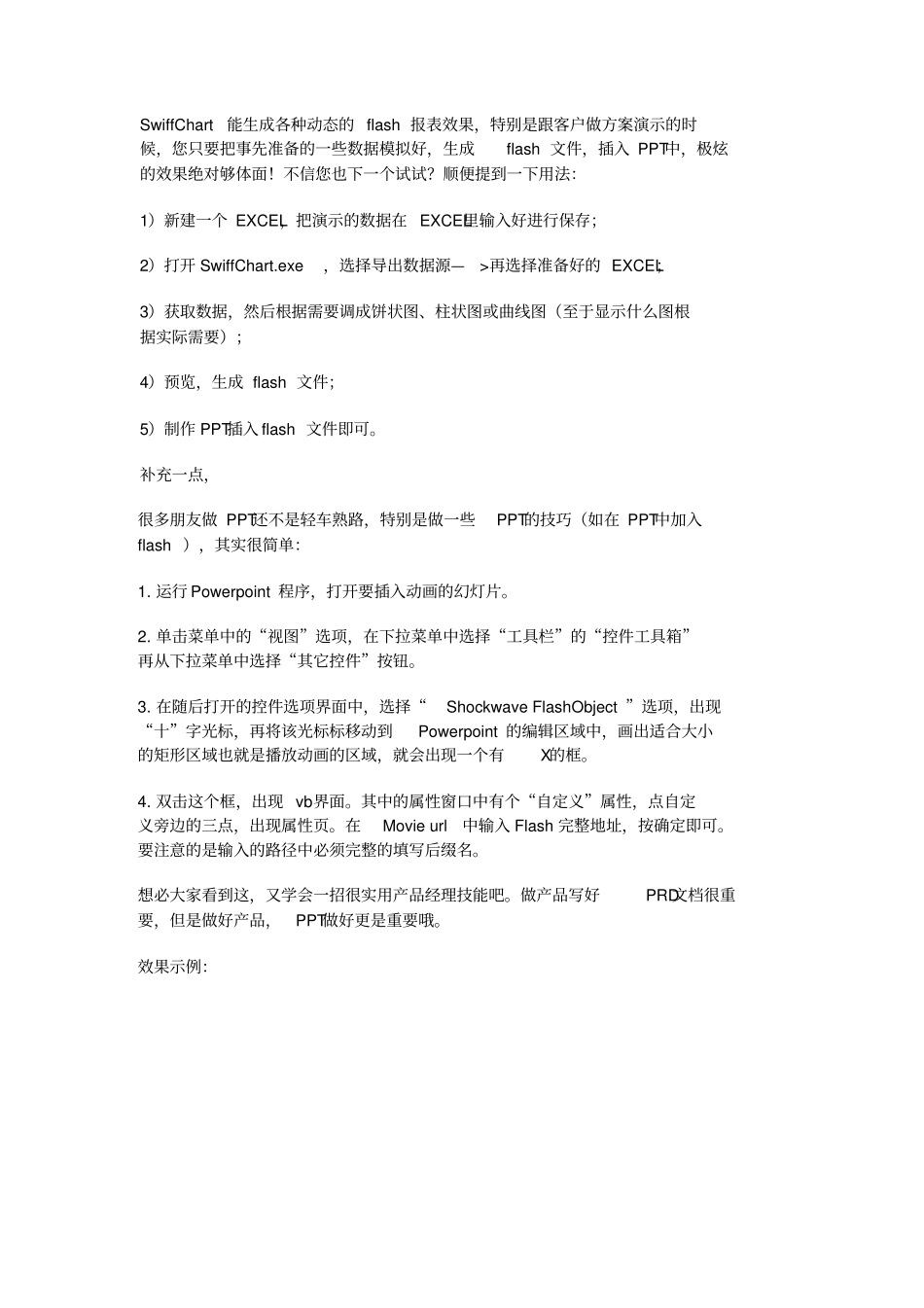 产品经理常用工具图示_第3页