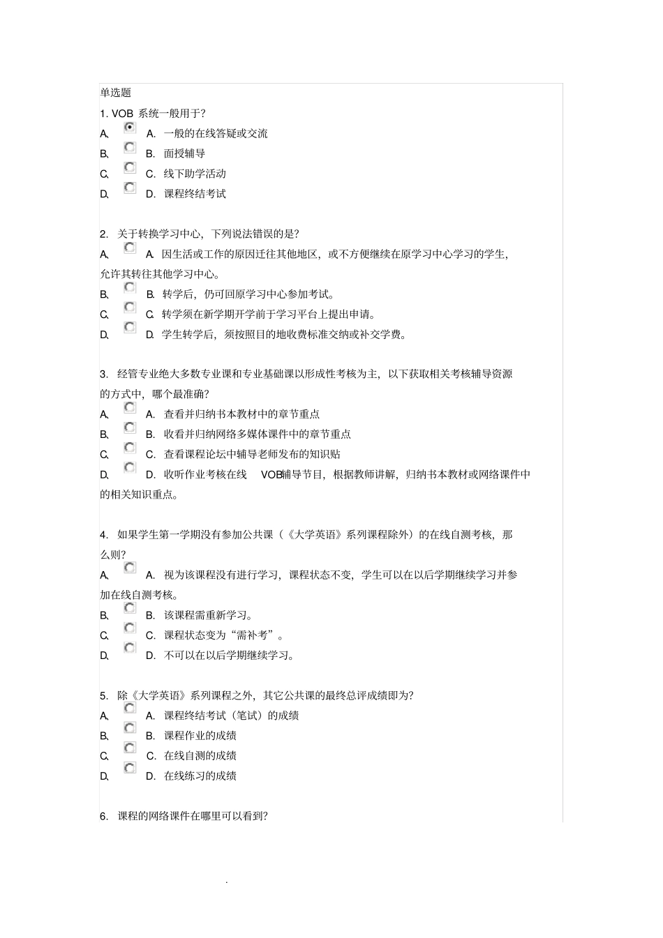 北外网络学习题库_第1页