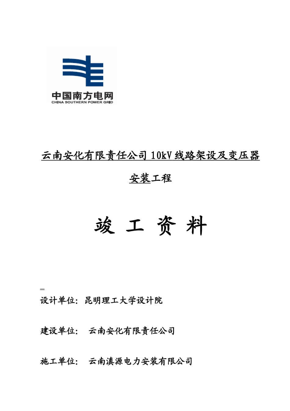 竣工范本模版_第1页