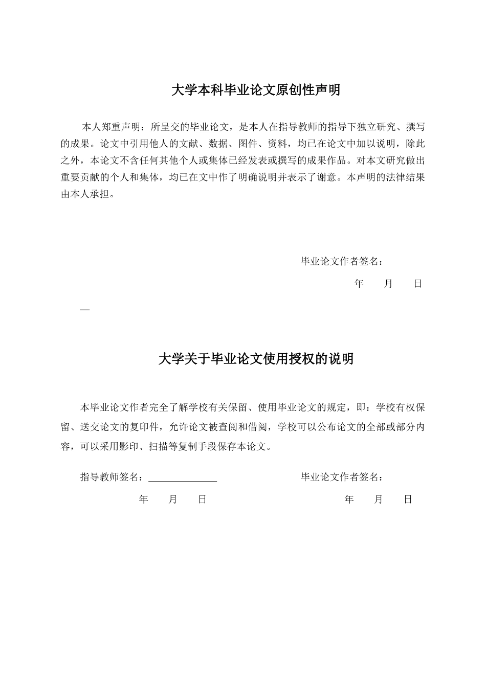 某股份有限公司绩效考核体系分析论文_第3页