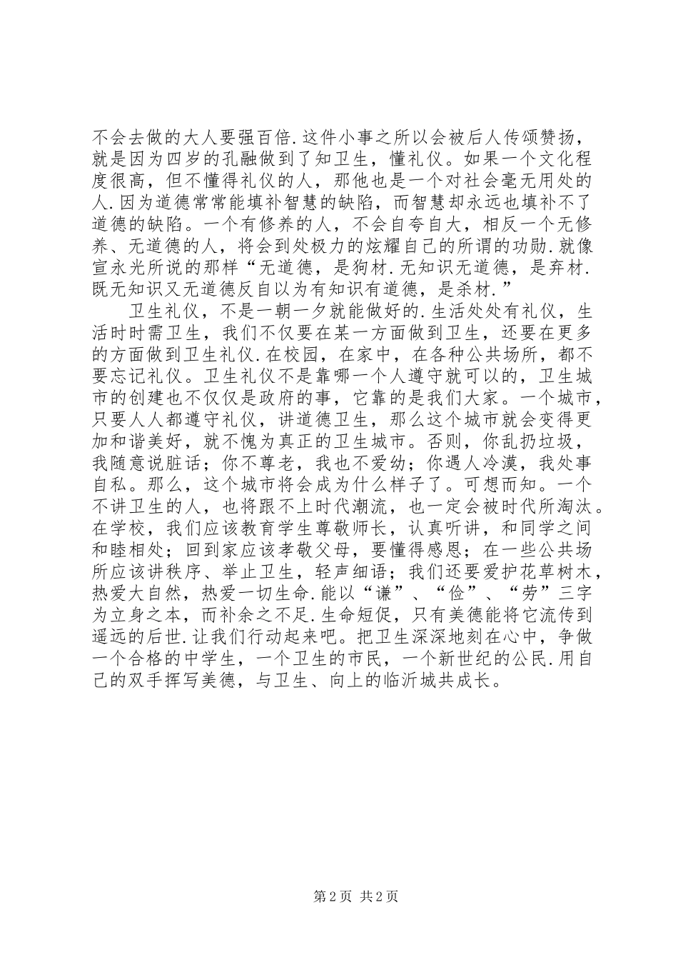 翟燕妮工作室建设实施方案 _第2页