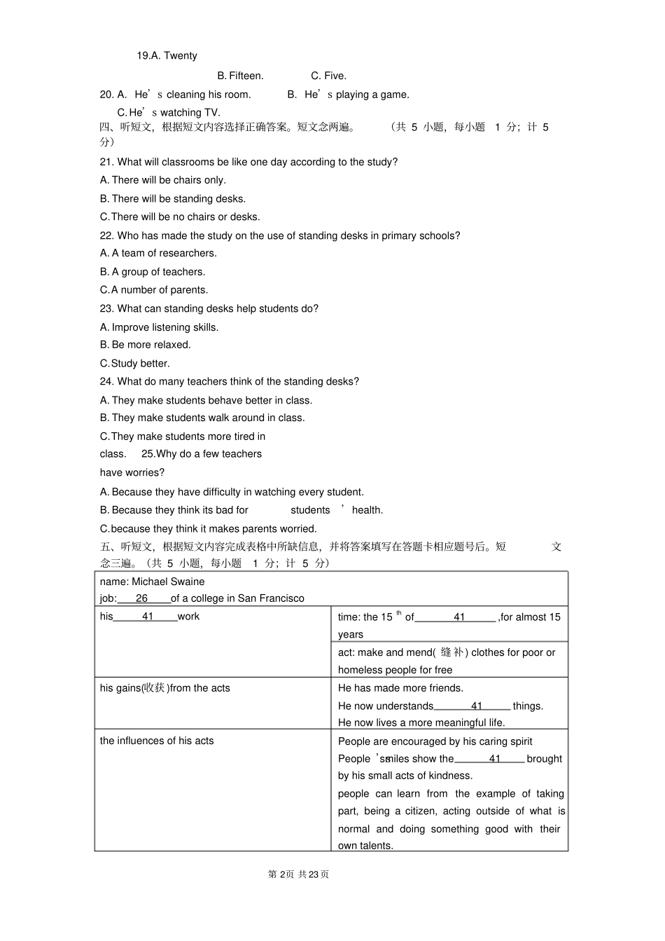 四川省成都市2017年中考英语真题试题(含答案解析)_第2页