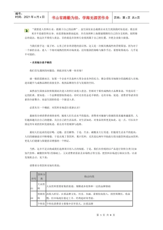 给生活一点惊喜－－蓝蝴蝶鲜花野果汁上市策划纪实