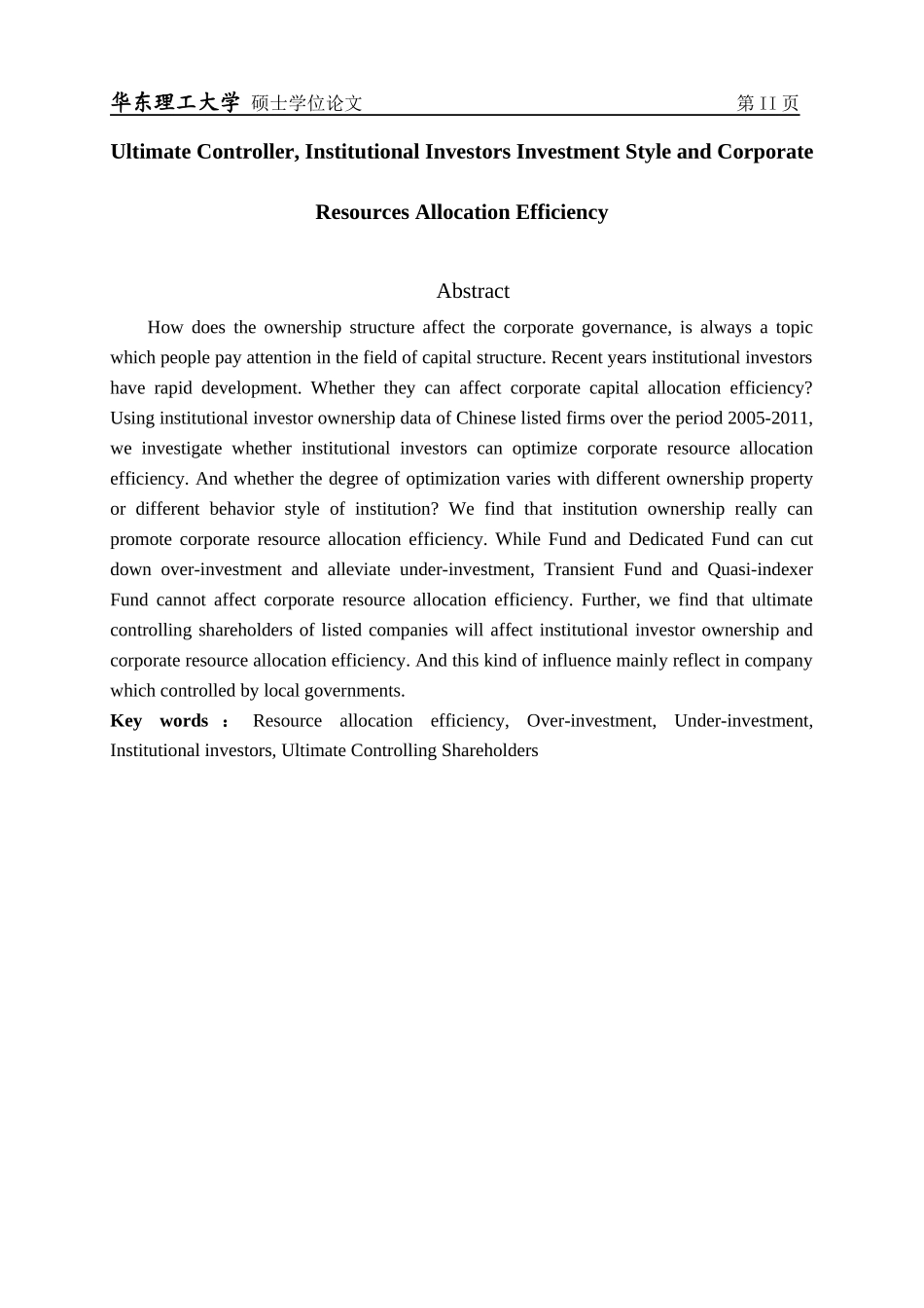 终极控制人、机构投资风格与公司资源配置效率_第2页