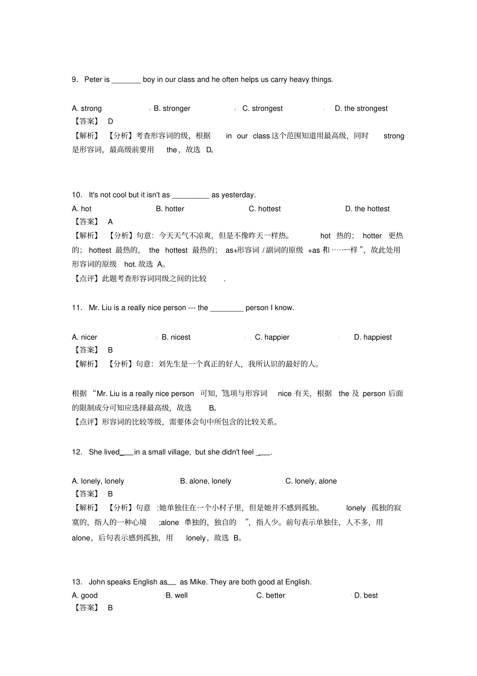 (英语)英语形容词技巧和方法完整版及练习题_第3页