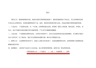 成都市及龙泉驿区房地产市场调研报告