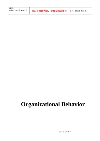 组织行为学彼得德鲁克