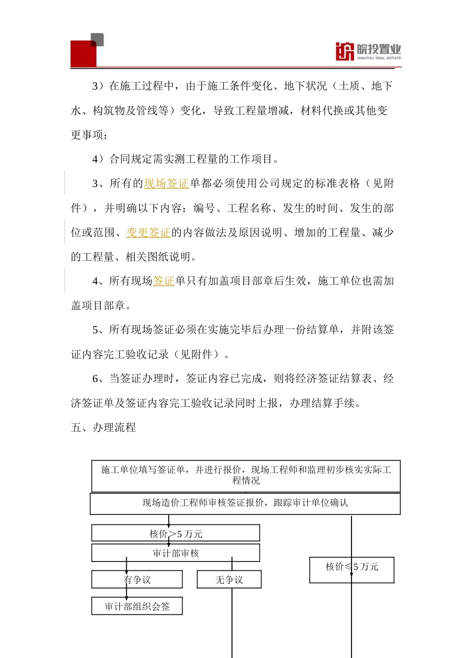 经济签证管理办法_第3页