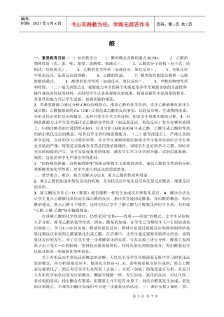 素质教育目标3796758883