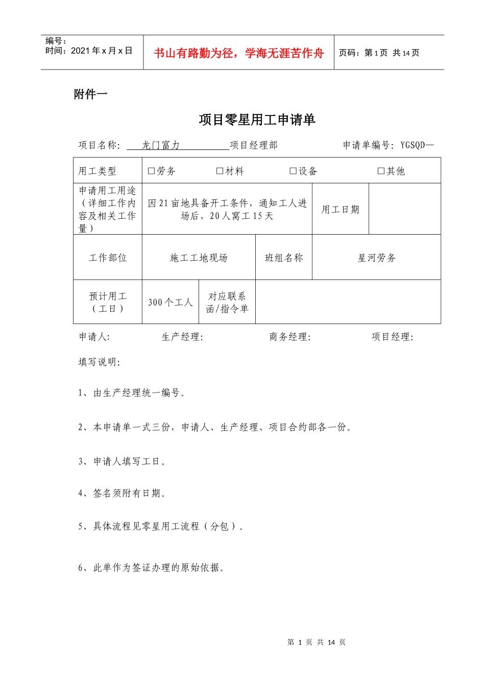 签证管理制度_第1页