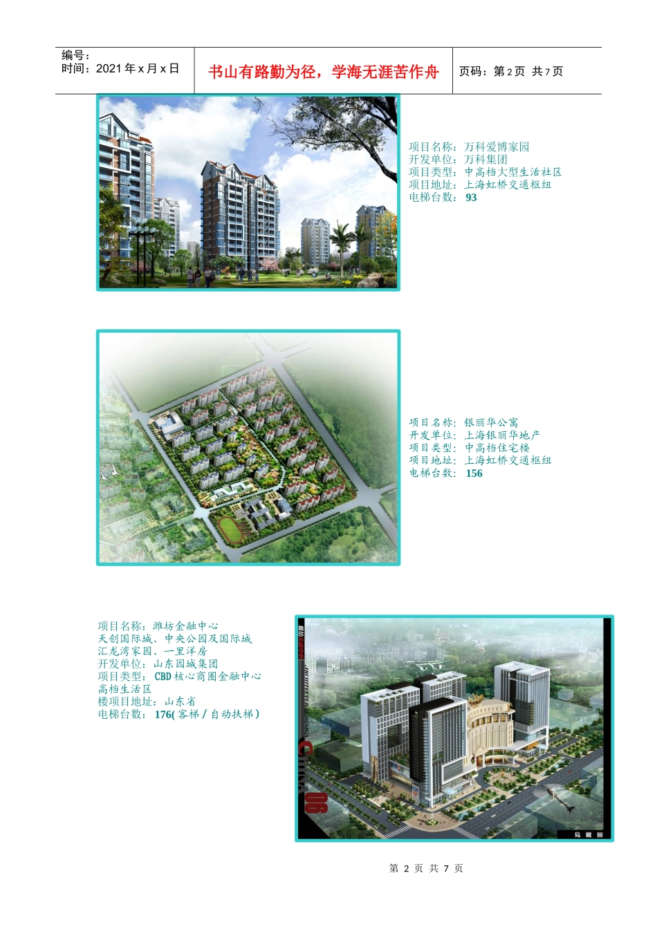 经典工程图示_第2页