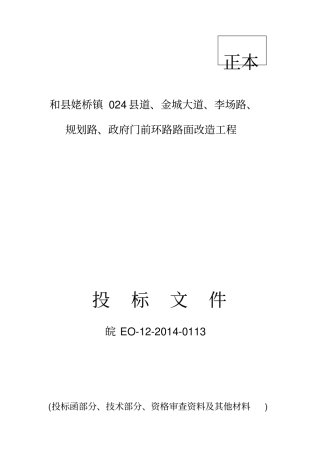 投标文件的封套