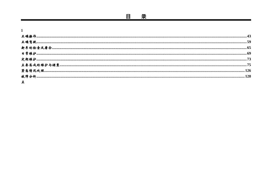 系列载货汽车-解放_第3页