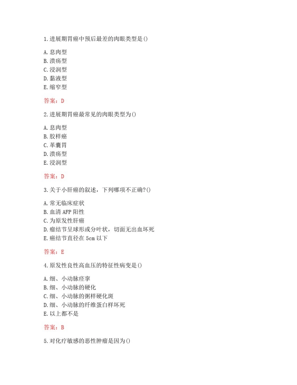 中国医科大学20秋《病理学(本科)》在线作业答案_第1页