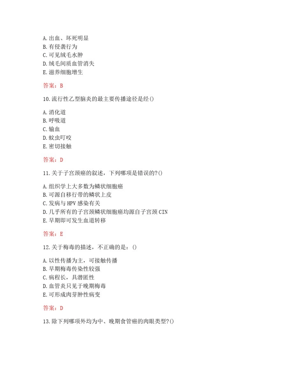 中国医科大学20秋《病理学(本科)》在线作业答案_第3页