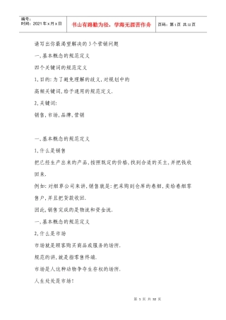 管理与品牌信用