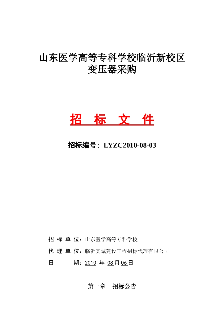 红盾花园项目铝合金门窗_第1页