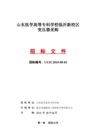 红盾花园项目铝合金门窗