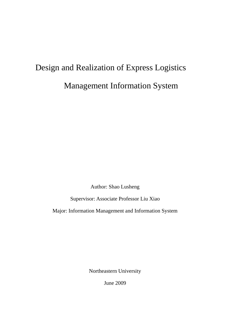 结构的快递物流管理信息系统的设计与实现论文_第2页