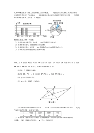 中考数学大题专项训练第16练