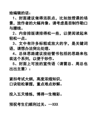 系统集成项目管理工程师5天课程修炼