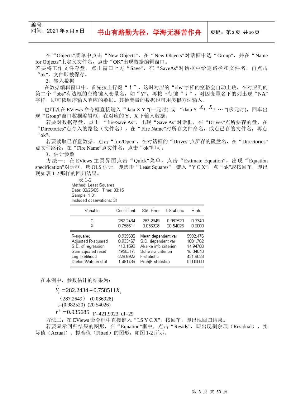 经济预测与决策案例分析_第3页