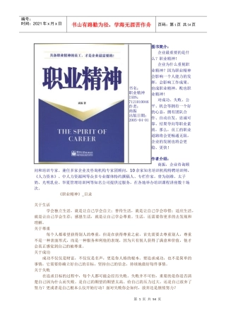 管理新思维知识规划
