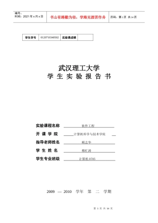简易银行卡管理系统的开发
