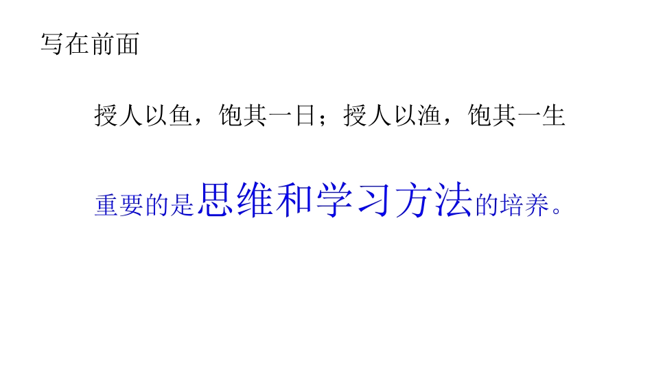 组织生长与变革培训教材_第2页