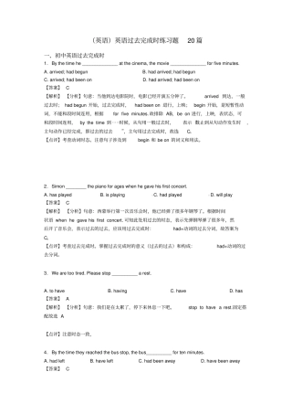 (英语)英语过去完成时练习题20篇