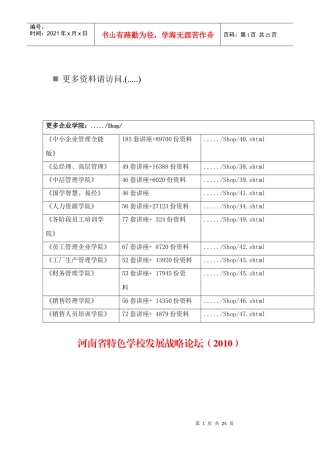 结构尝试教学法的实践研讨