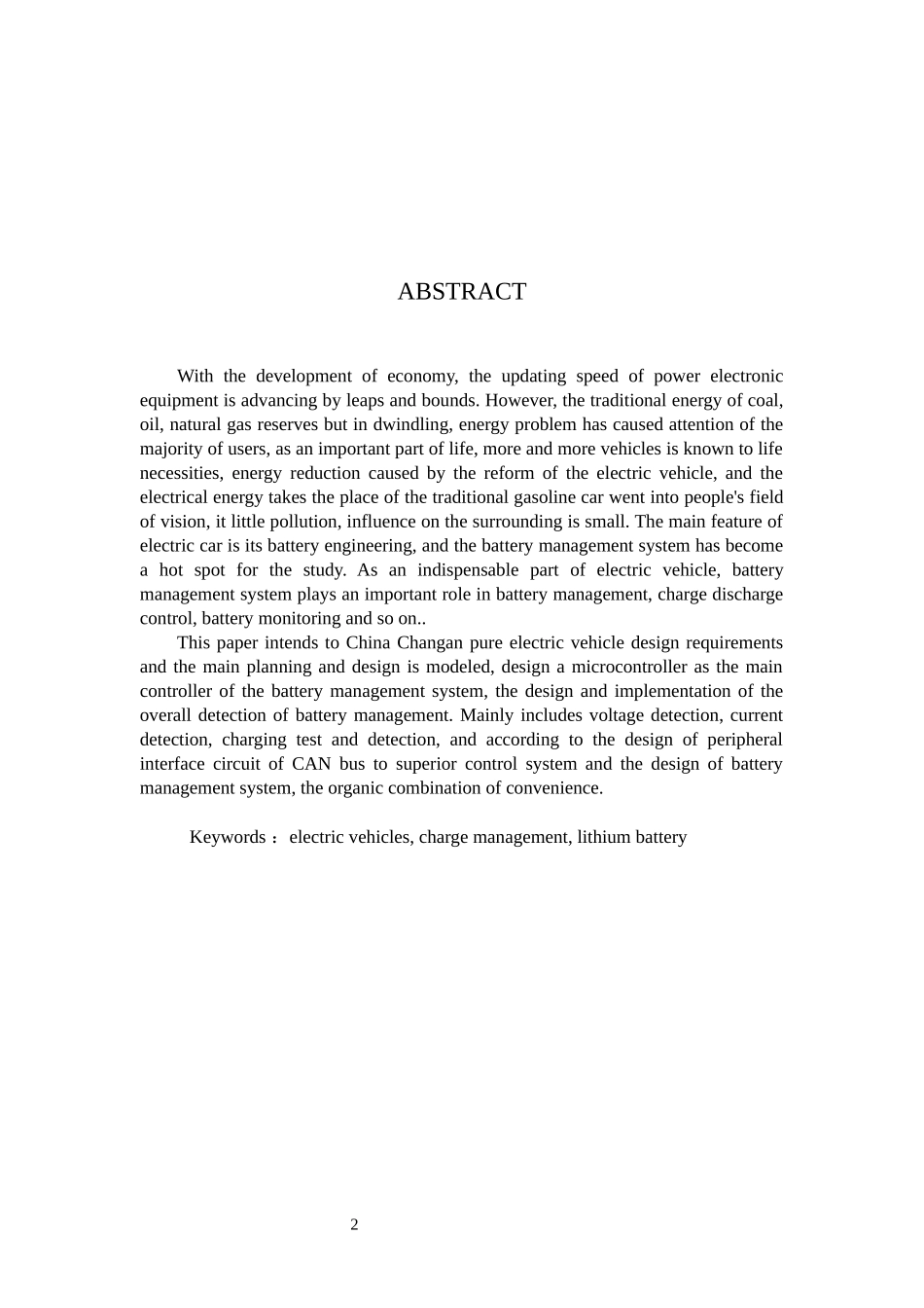 纯电动汽车电池管理系统的设计说明书_第3页