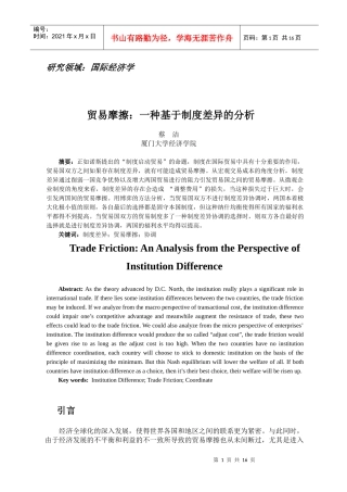 经济全球化的深入发展，使得世界各国和地区之间的联系更为紧密