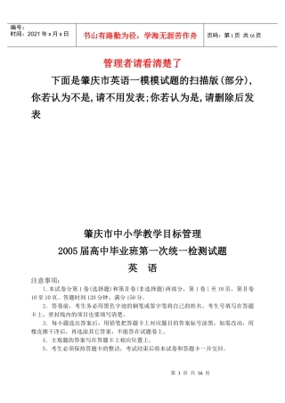 管理者请看清楚了