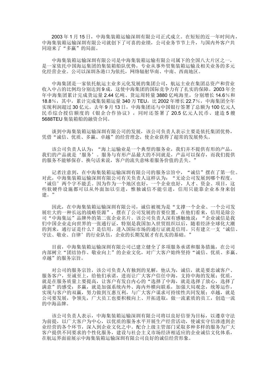 经营战略管理（三）_第2页