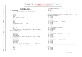 管理学基础(题库)