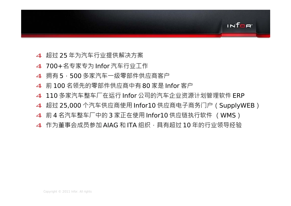 精益的汽车零部件物流系统_第2页