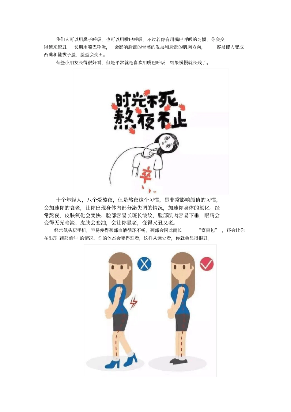 为啥有人越长越好看,有人越长越丑_第3页