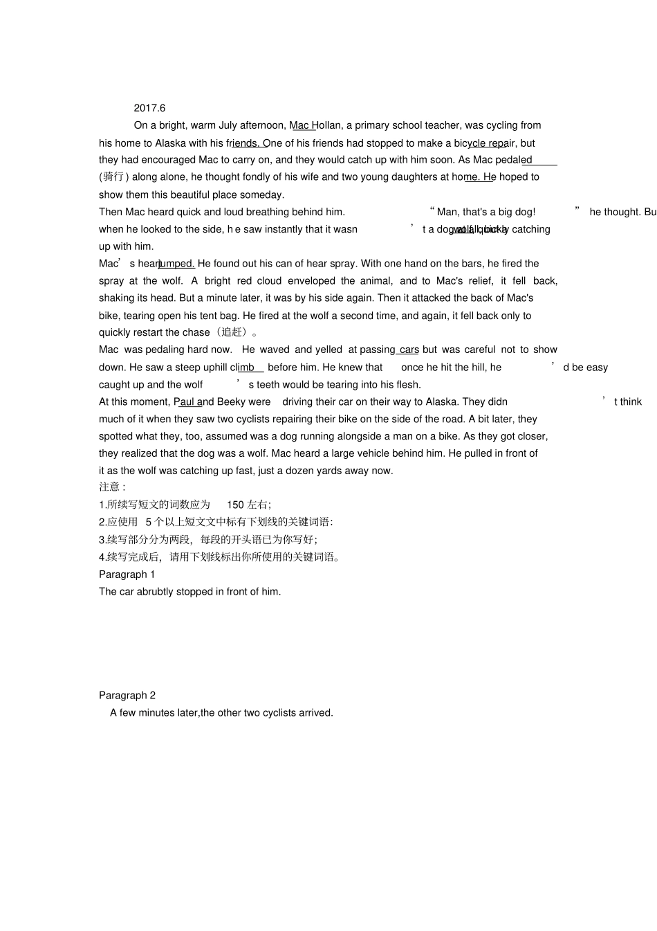 (word完整版)2017-2018浙江高考读后续写真题范文赏析_第2页