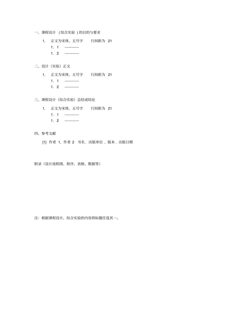 数据库原理课程设计报告_第3页