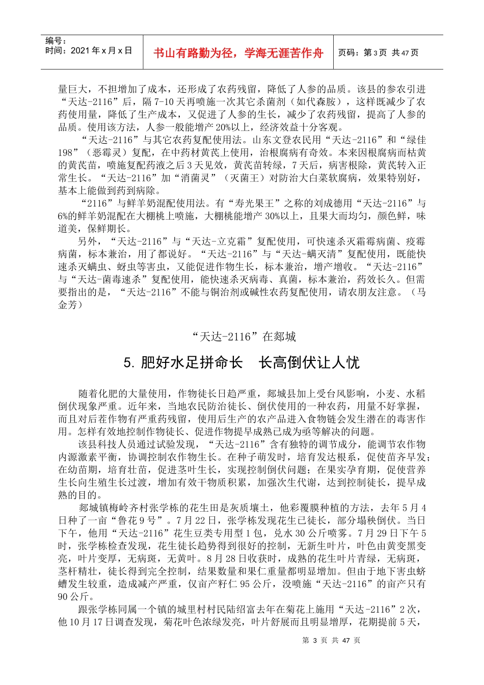 给mba学员讲wto_第3页