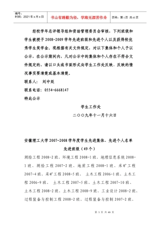 经校学年总评领导组和资助管理委员会审核