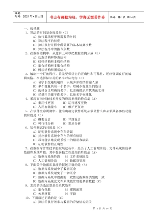 算法的时间复杂度是指(C)