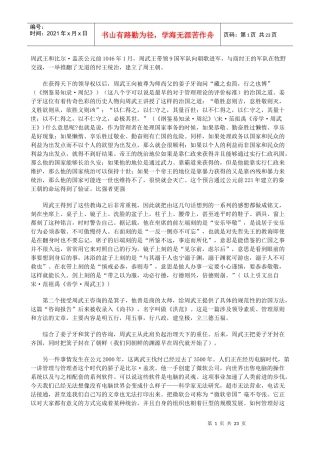 管理与管理者