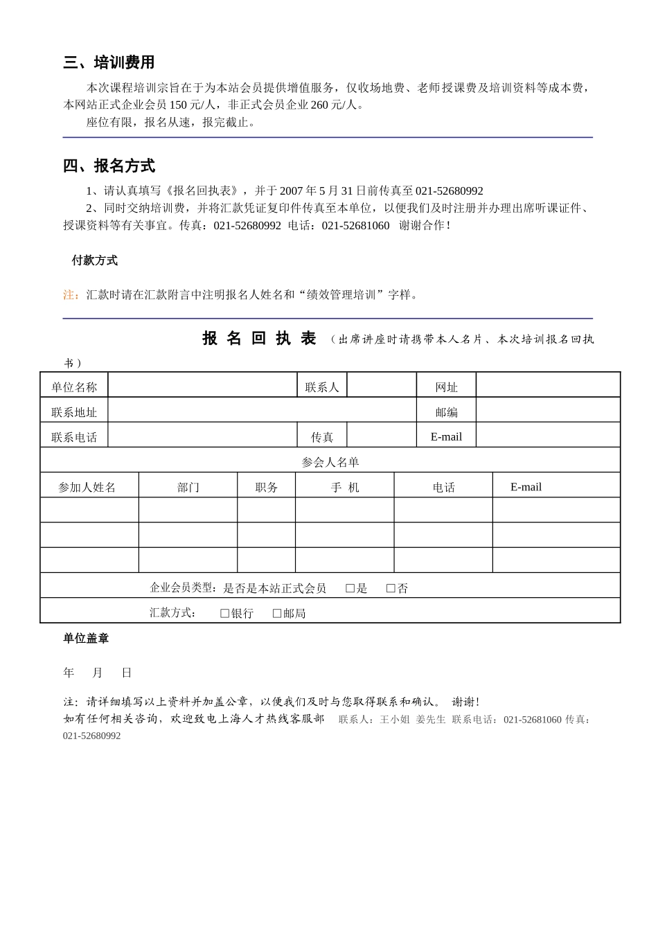 绩效管理提升企业竞争力之利器_第2页